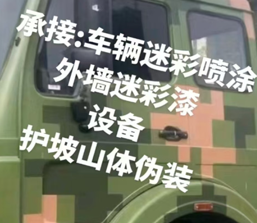 张家界数码迷彩墙喷涂是一种特殊的喷涂技术