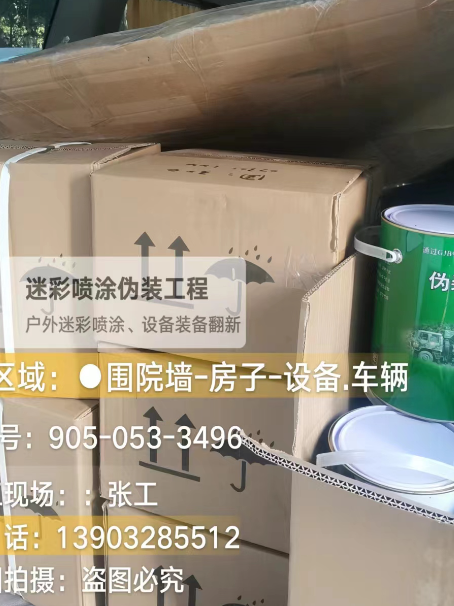 张家界户外设施数码迷彩、文旅项目