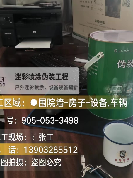 张家界环保耐候型迷彩喷涂定制服务