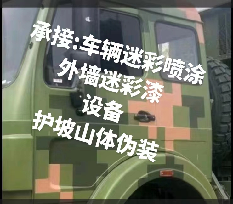 张家界推荐一些外墙迷彩漆施工注意事项的视频教程